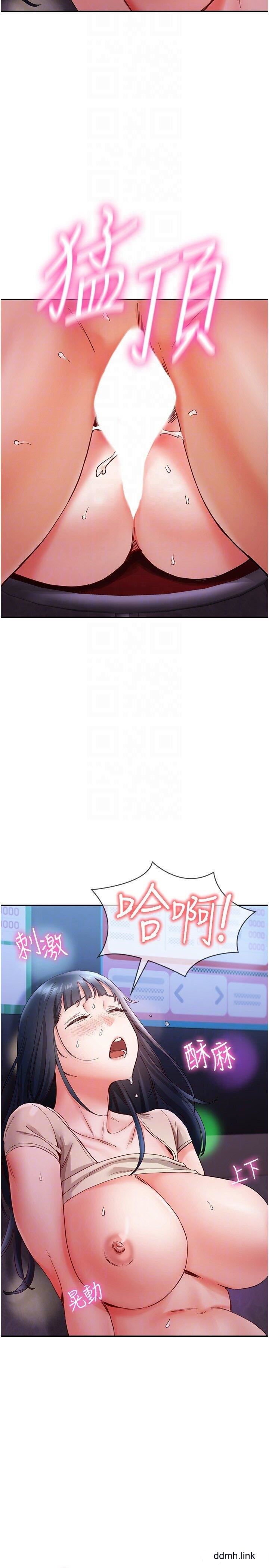 波涛汹涌的同居生活第17话-把我体内射满满