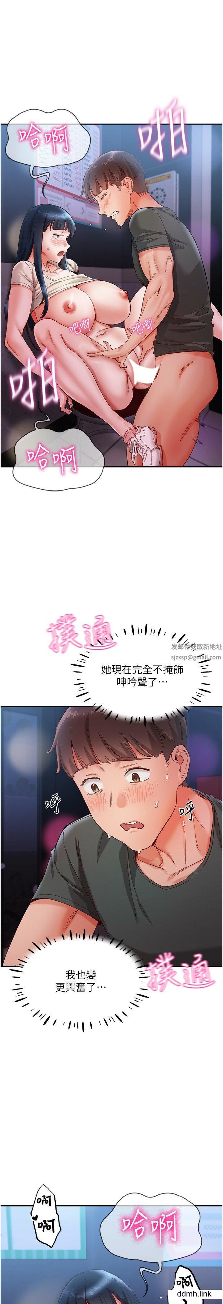 波涛汹涌的同居生活第17话-把我体内射满满