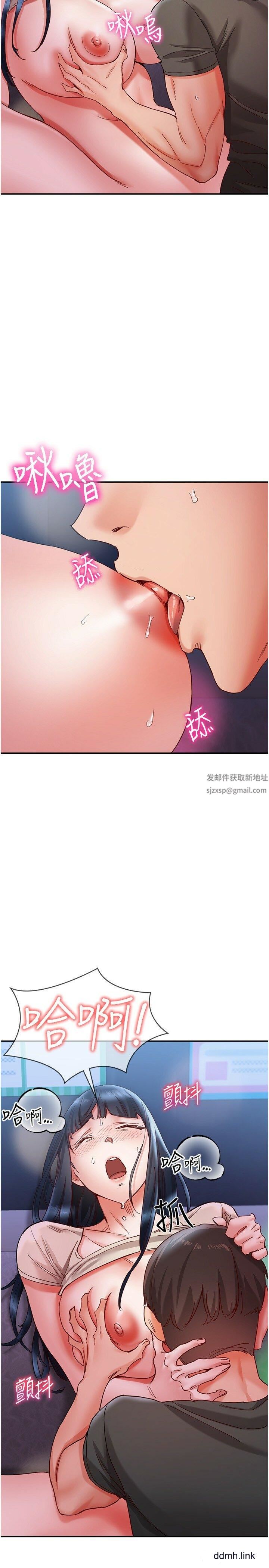 波涛汹涌的同居生活第17话-把我体内射满满