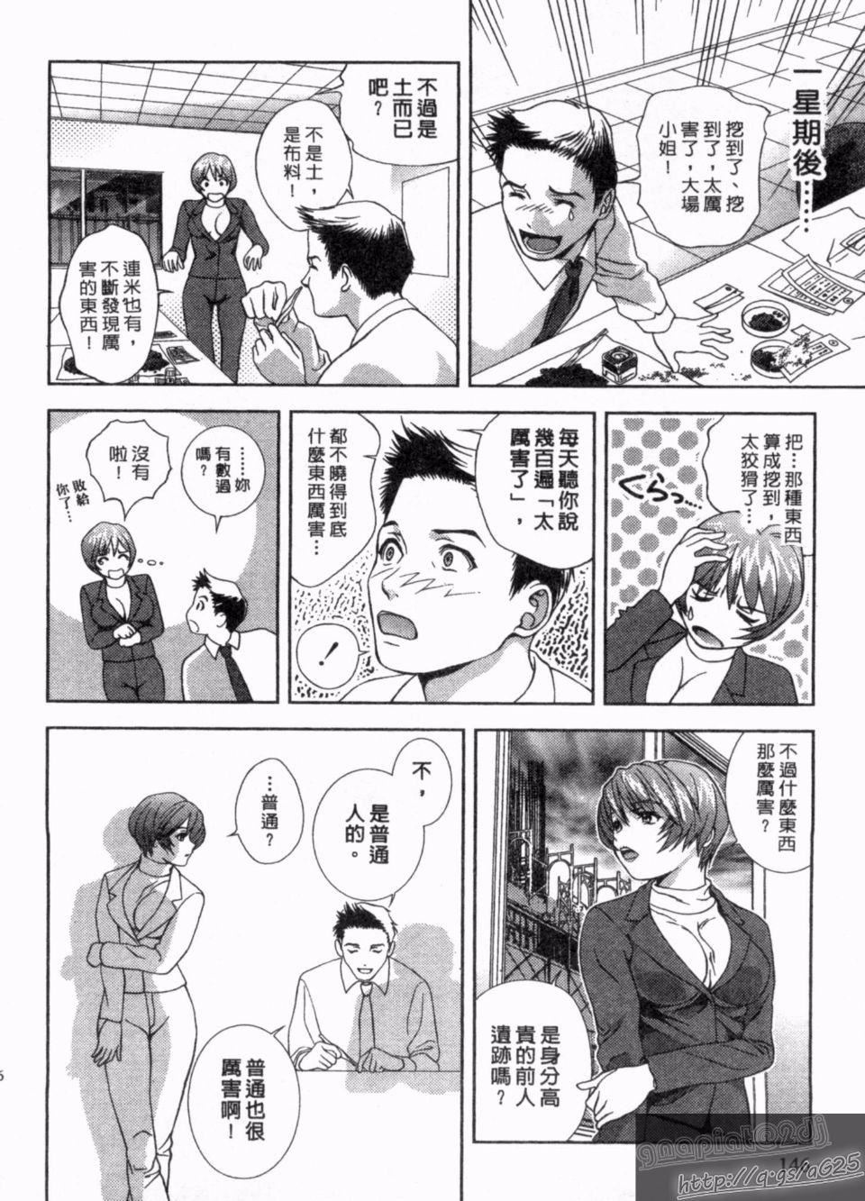 [朝森瑞季]天使のキュッ[朝森瑞季]天使のキュッ