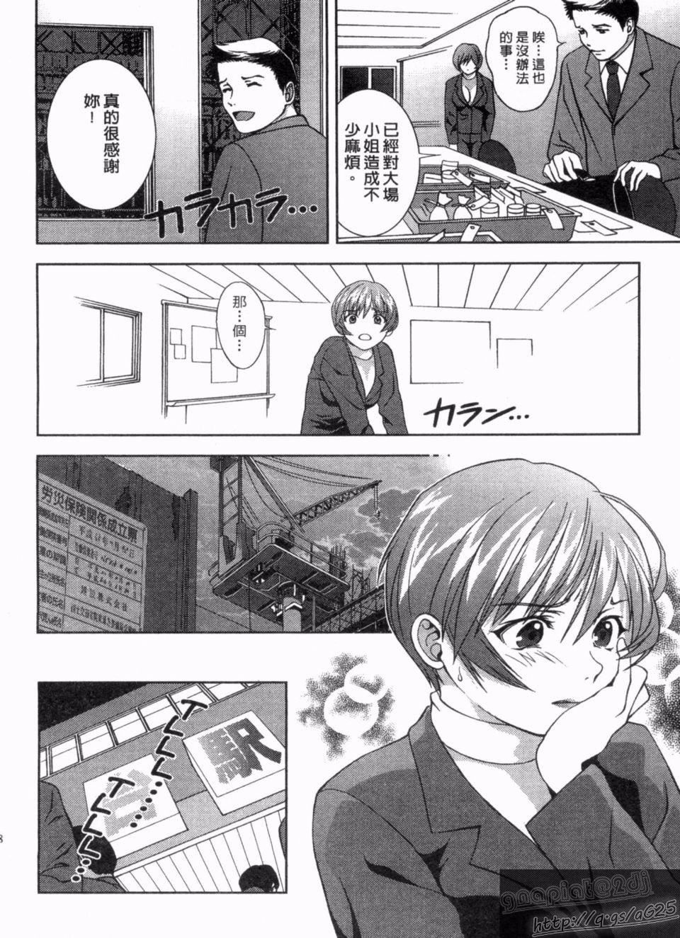 [朝森瑞季]天使のキュッ[朝森瑞季]天使のキュッ