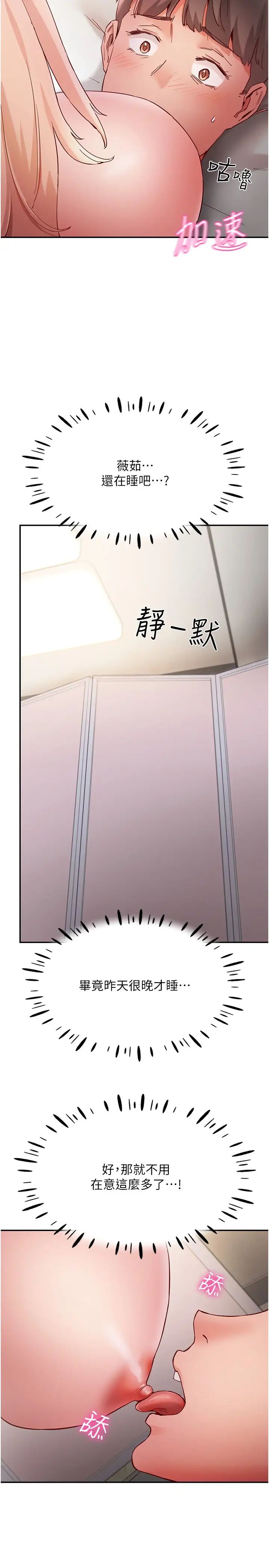 波涛汹涌的同居生活第18话-在捷运上坏坏