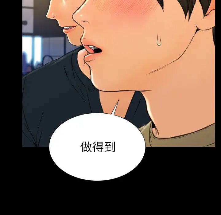 S商店的她第62章