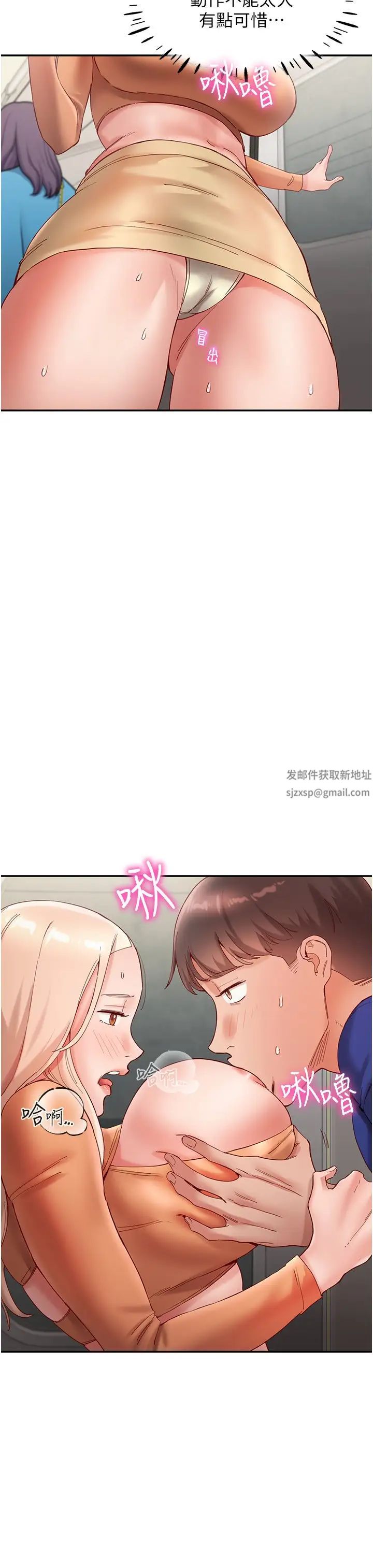 波涛汹涌的同居生活第19话-现在这样你也很兴奋吧?