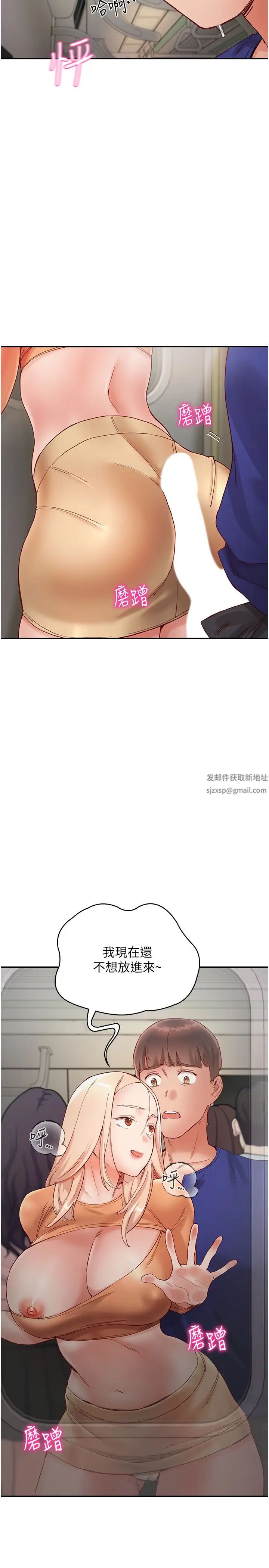 波濤洶湧的同居生活第19話-現在這樣你也很興奮吧?