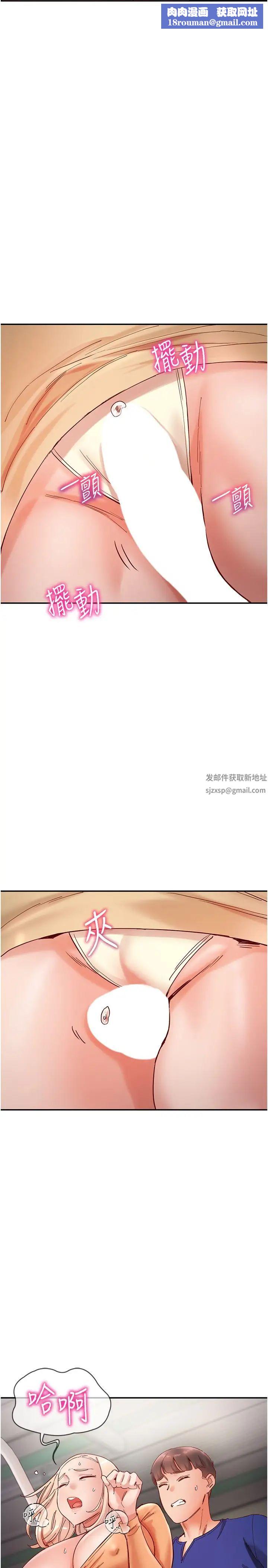 波濤洶湧的同居生活第19話-現在這樣你也很興奮吧?