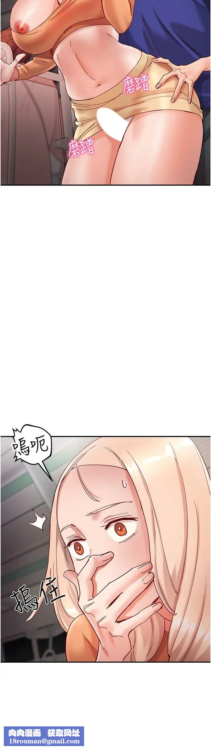 波涛汹涌的同居生活第19话-现在这样你也很兴奋吧?