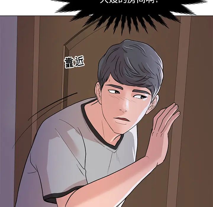 儿子的乐园第1话