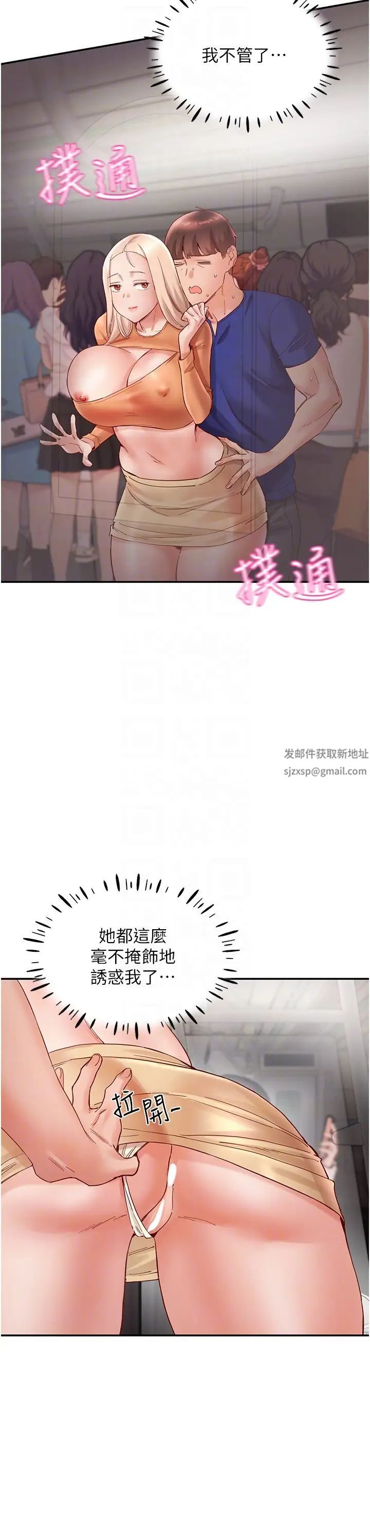 波涛汹涌的同居生活第19话-现在这样你也很兴奋吧?