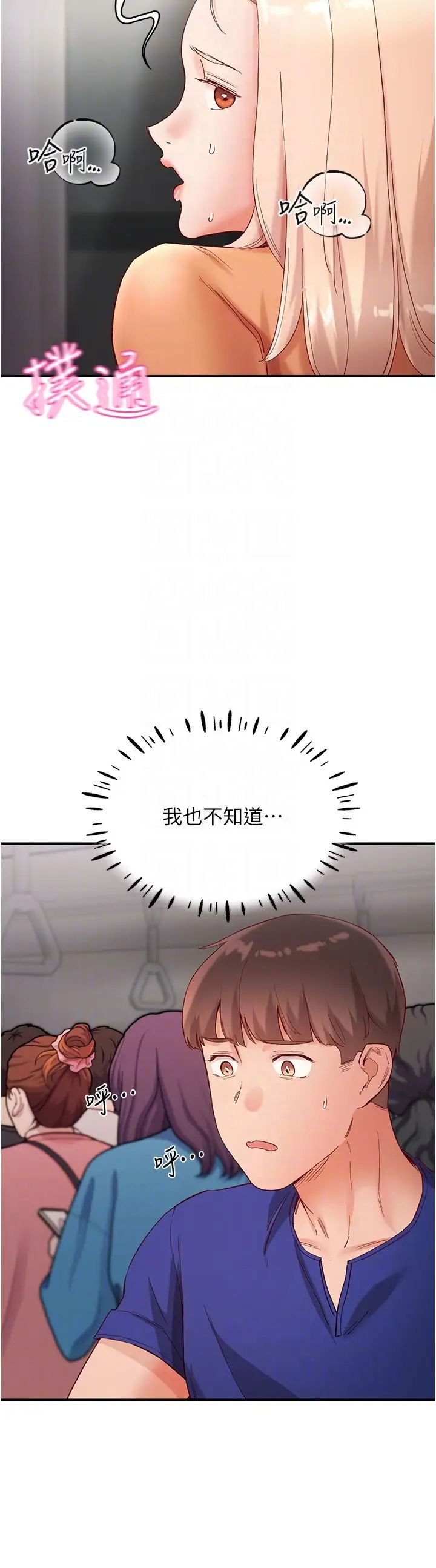 波濤洶湧的同居生活第19話-現在這樣你也很興奮吧?