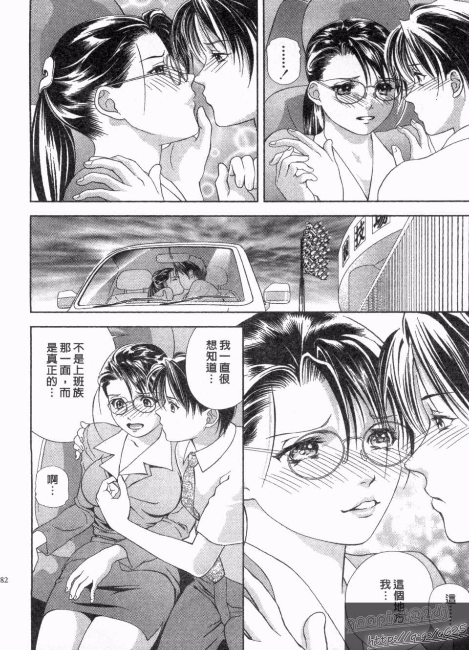 [朝森瑞季]天使のキュッ[朝森瑞季]天使のキュッ