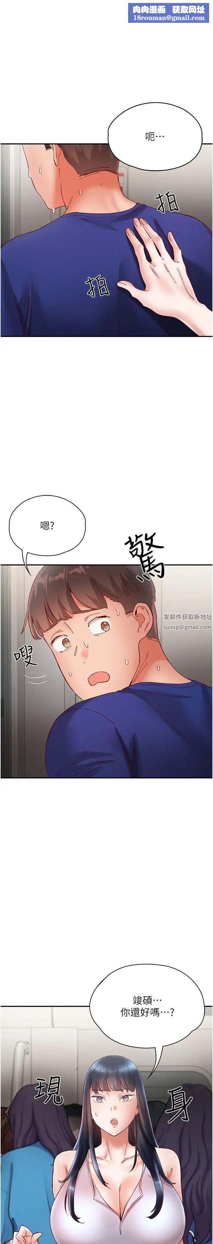 波涛汹涌的同居生活第20话-越来越大胆的身体接触