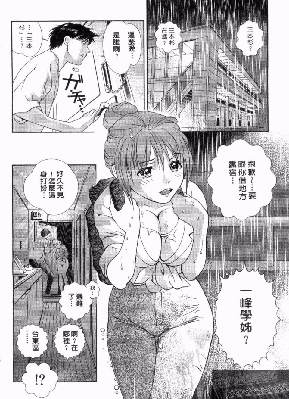 [朝森瑞季]天使のキュッ[朝森瑞季]天使のキュッ