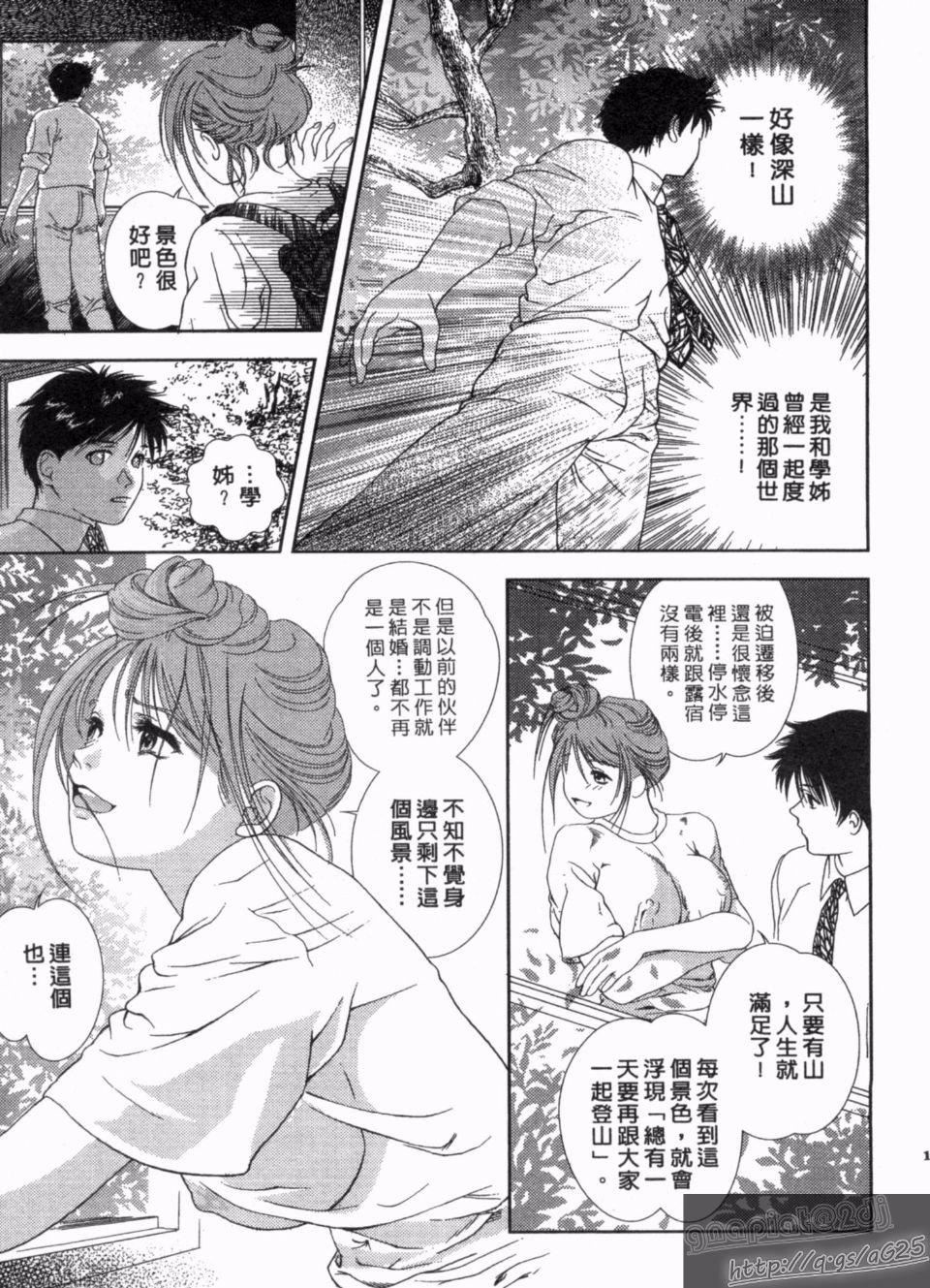 [朝森瑞季]天使のキュッ[朝森瑞季]天使のキュッ