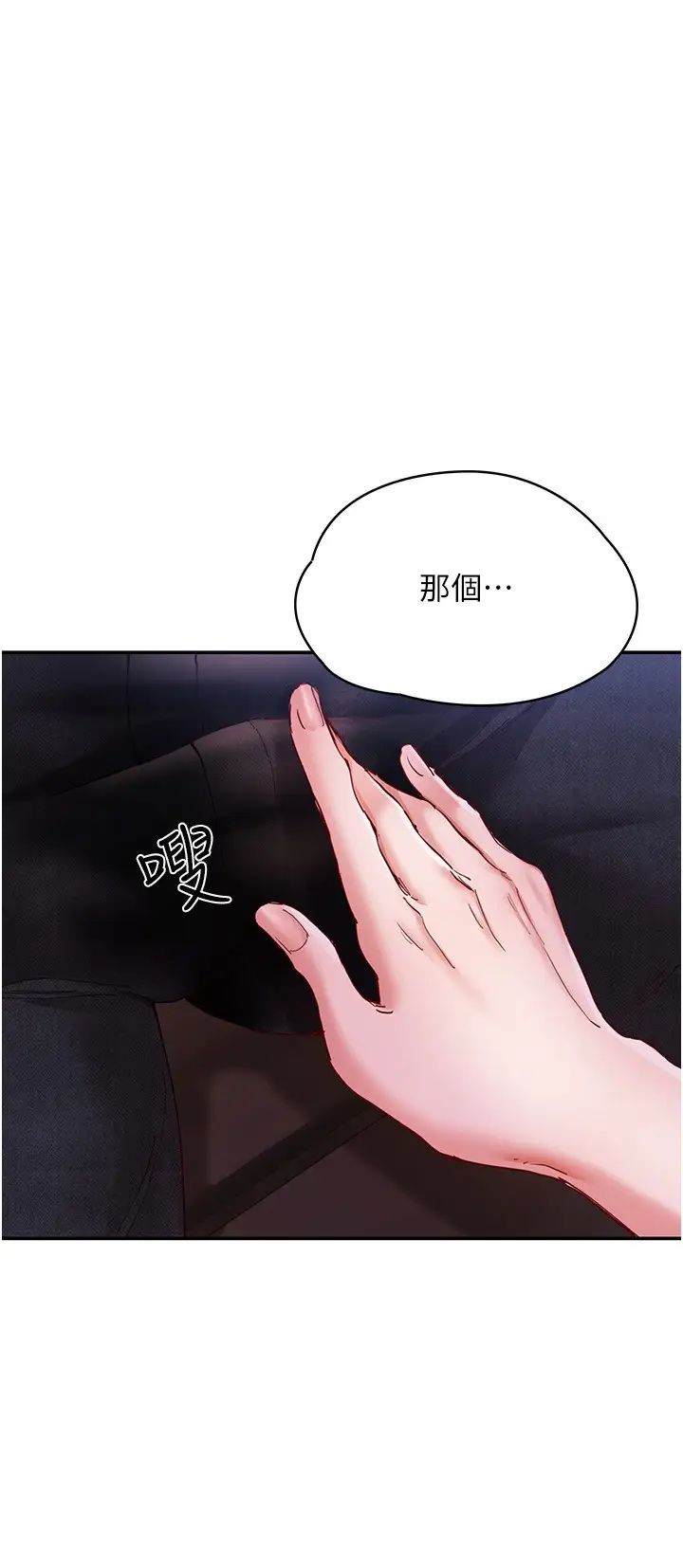 波涛汹涌的同居生活第21话-在户外紧咬着不放的小穴