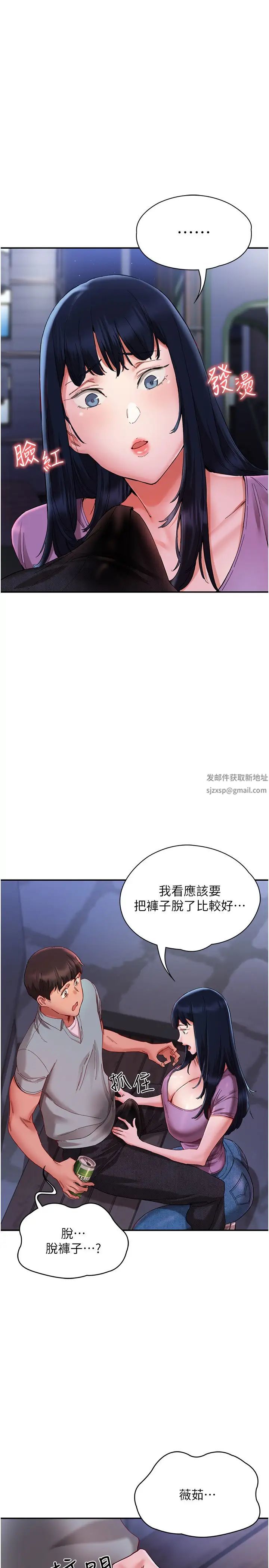 波涛汹涌的同居生活第21话-在户外紧咬着不放的小穴