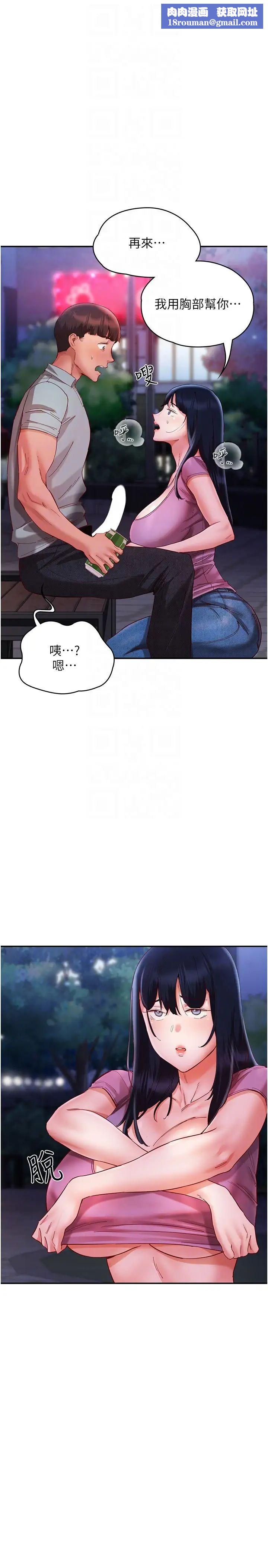 波涛汹涌的同居生活第21话-在户外紧咬着不放的小穴