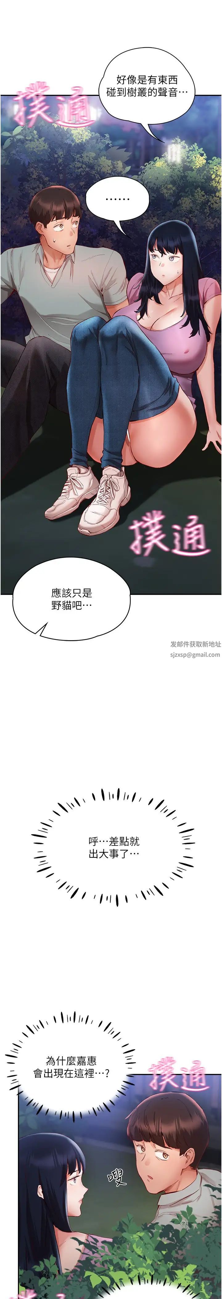 波涛汹涌的同居生活第22话-我是他的女朋友