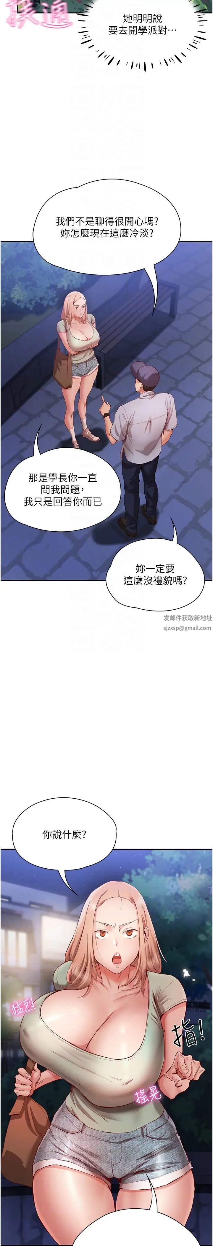 波濤洶湧的同居生活第22話-我是他的女朋友