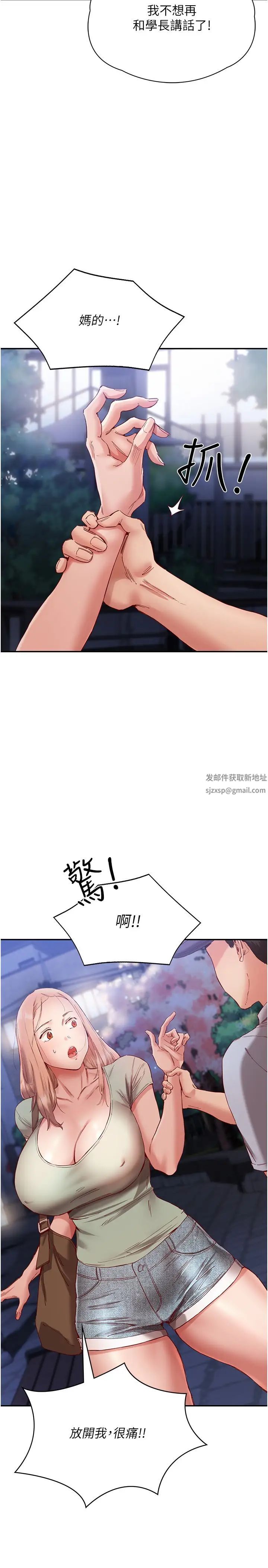 波濤洶湧的同居生活第22話-我是他的女朋友