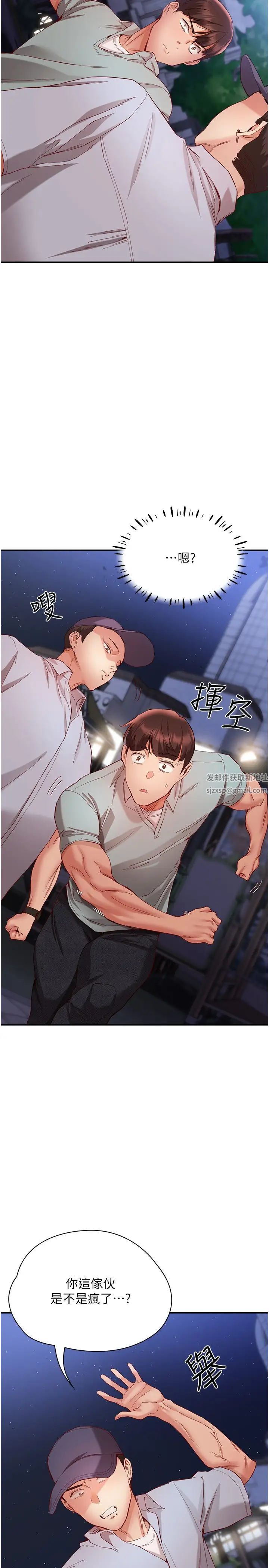 波涛汹涌的同居生活第22话-我是他的女朋友