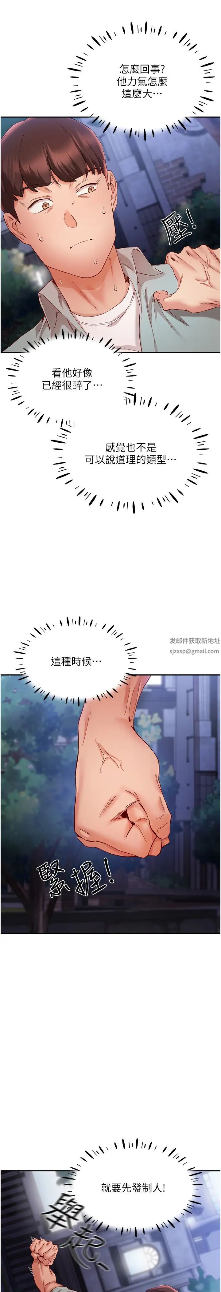 波涛汹涌的同居生活第22话-我是他的女朋友