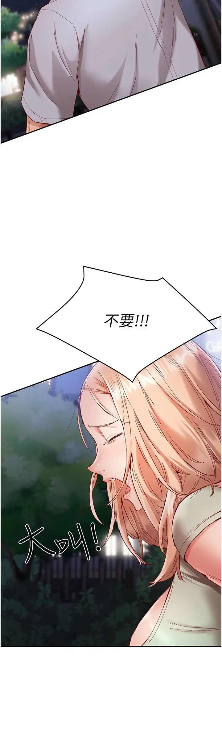 波濤洶湧的同居生活第22話-我是他的女朋友