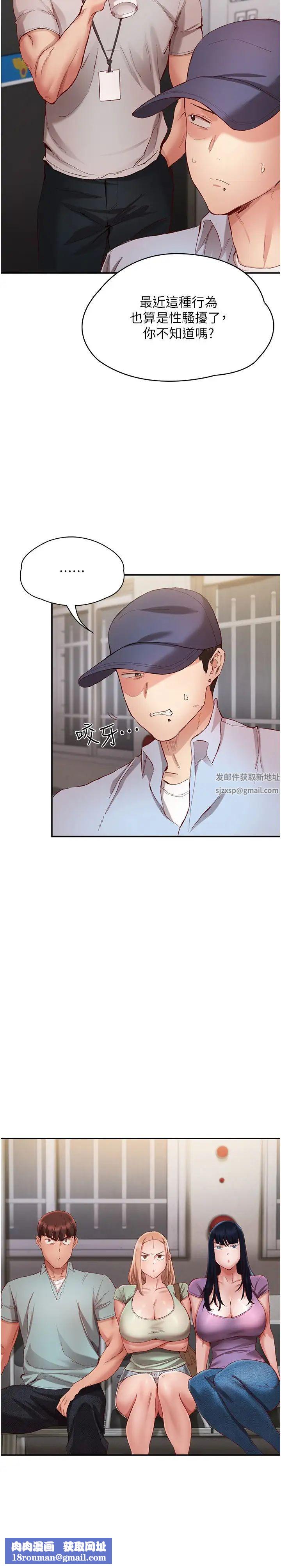 波涛汹涌的同居生活第22话-我是他的女朋友