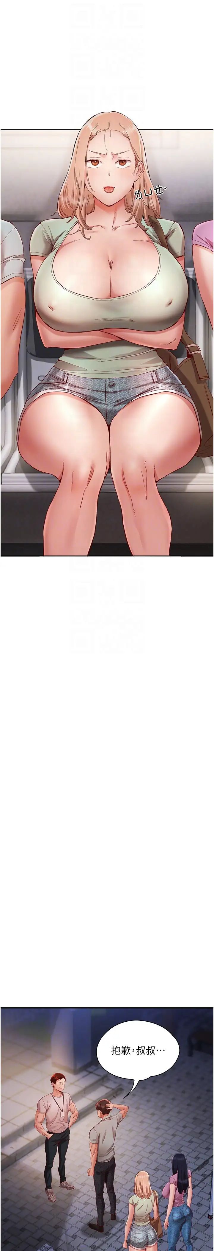 波涛汹涌的同居生活第22话-我是他的女朋友