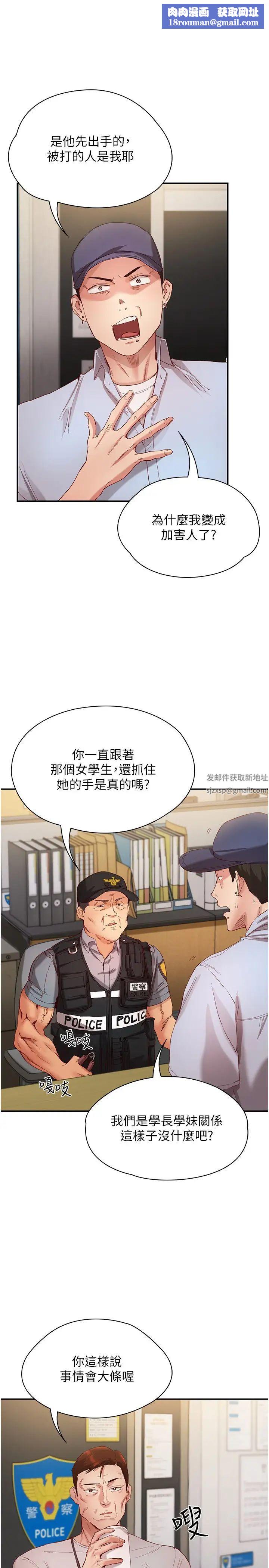 波涛汹涌的同居生活第22话-我是他的女朋友