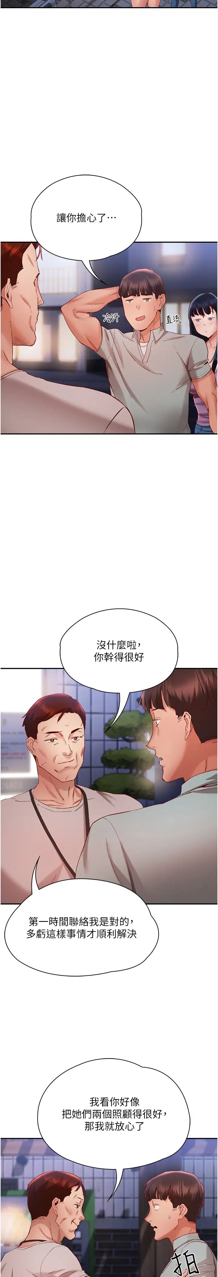 波涛汹涌的同居生活第22话-我是他的女朋友