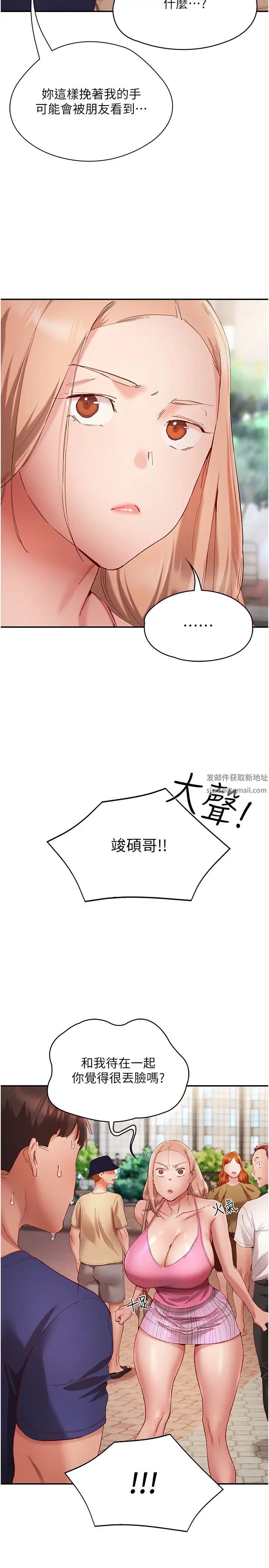 波涛汹涌的同居生活第22话-我是他的女朋友