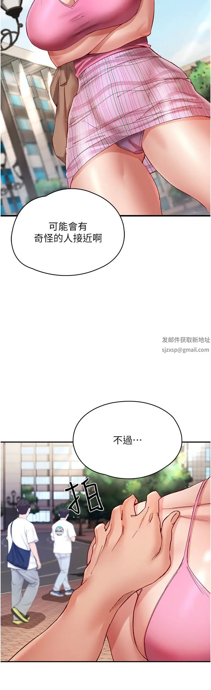 波濤洶湧的同居生活第22話-我是他的女朋友