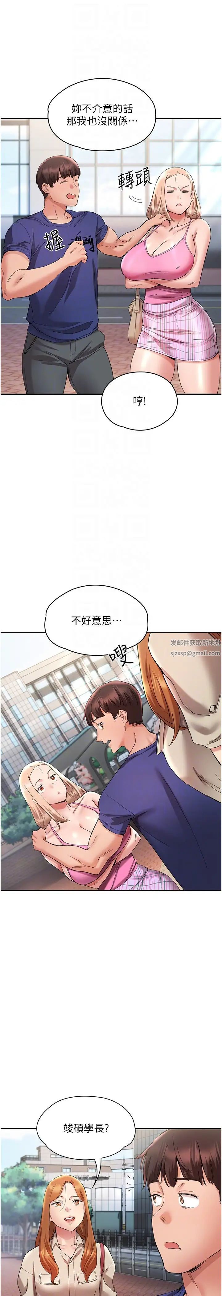 波濤洶湧的同居生活第22話-我是他的女朋友