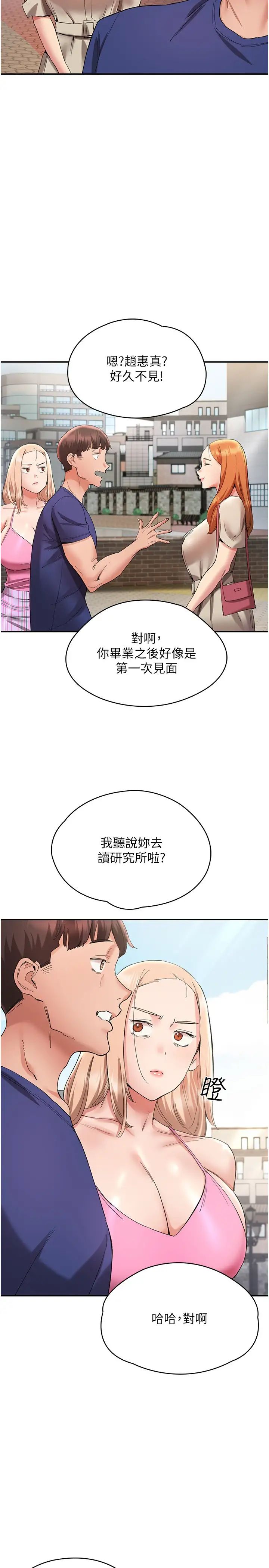 波濤洶湧的同居生活第22話-我是他的女朋友