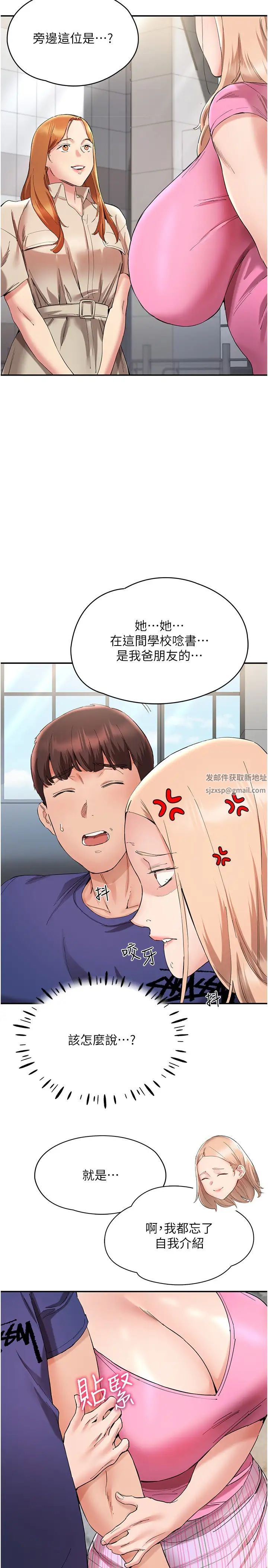 波涛汹涌的同居生活第22话-我是他的女朋友