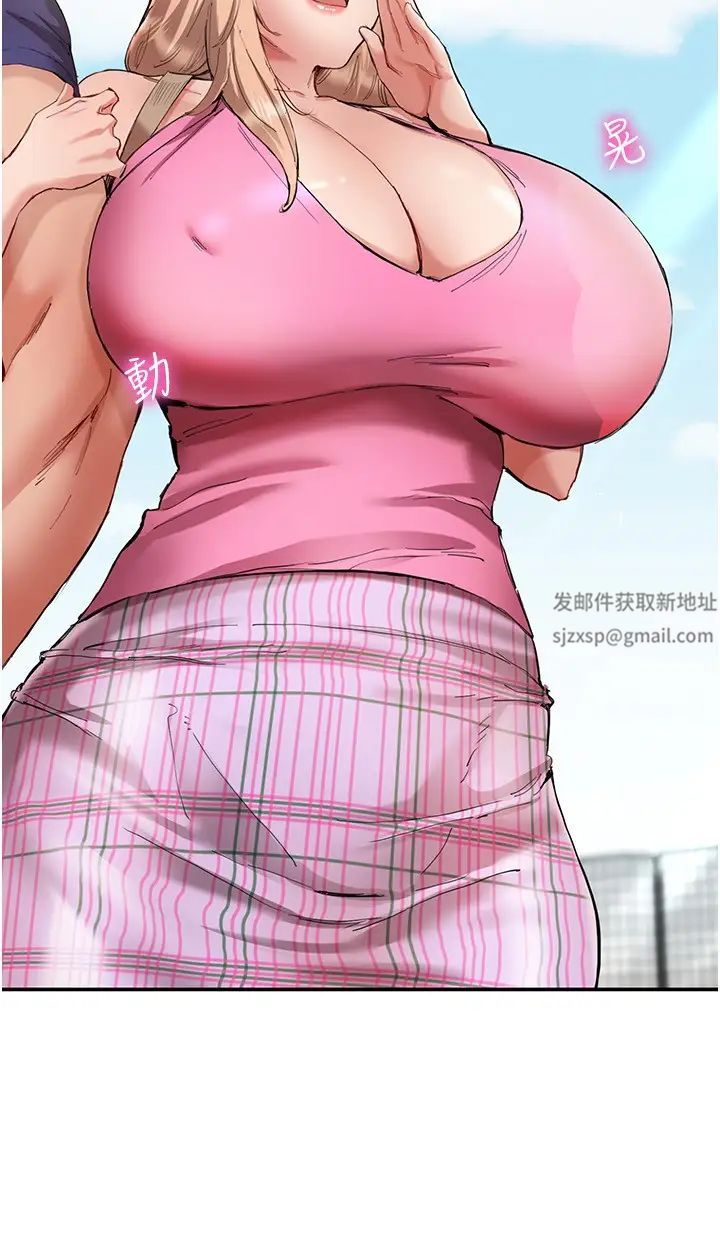 波濤洶湧的同居生活第23話-我還有機會吧?