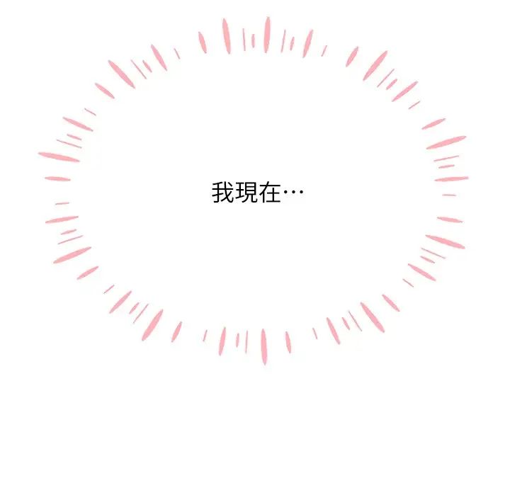 波涛汹涌的同居生活第23话-我还有机会吧?