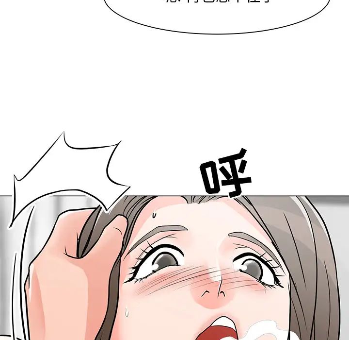 儿子的乐园第2话