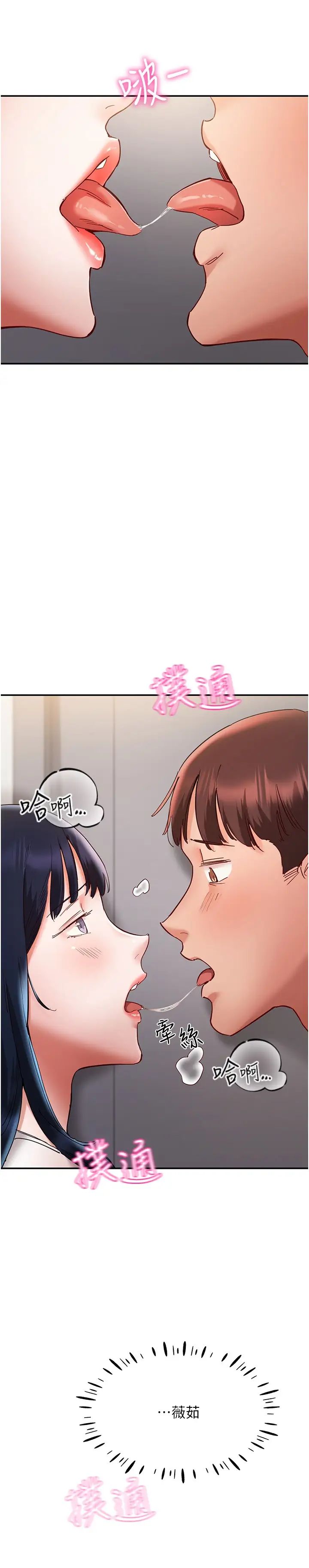 波涛汹涌的同居生活第24话-在嘉惠回来前做完就好