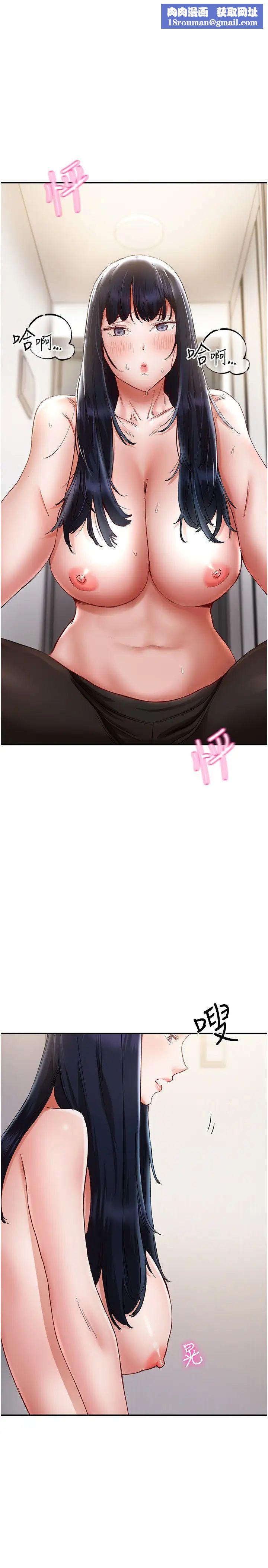 波涛汹涌的同居生活第24话-在嘉惠回来前做完就好