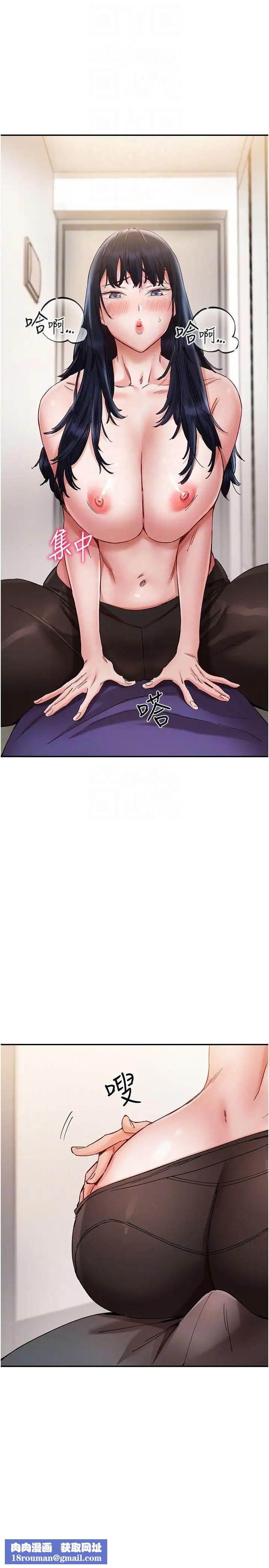 波涛汹涌的同居生活第24话-在嘉惠回来前做完就好