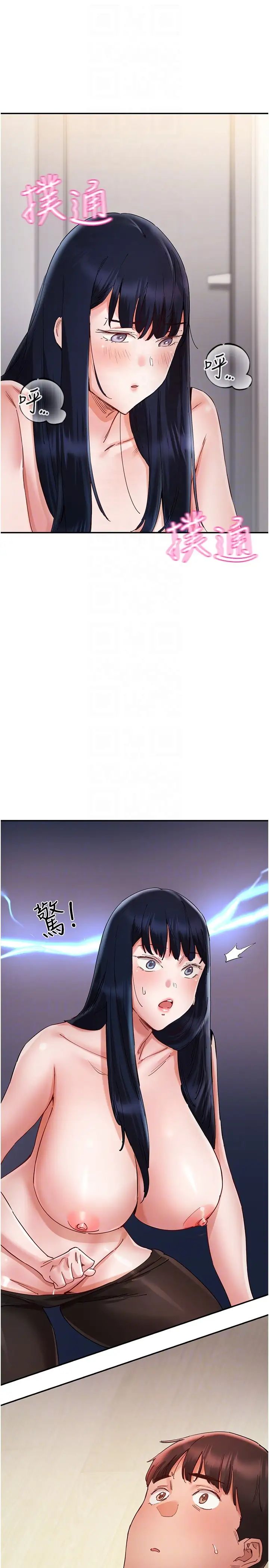 波涛汹涌的同居生活第24话-在嘉惠回来前做完就好