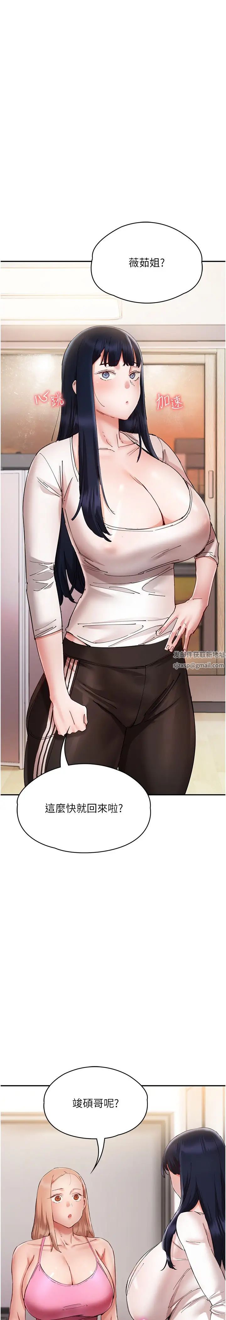 波涛汹涌的同居生活第24话-在嘉惠回来前做完就好