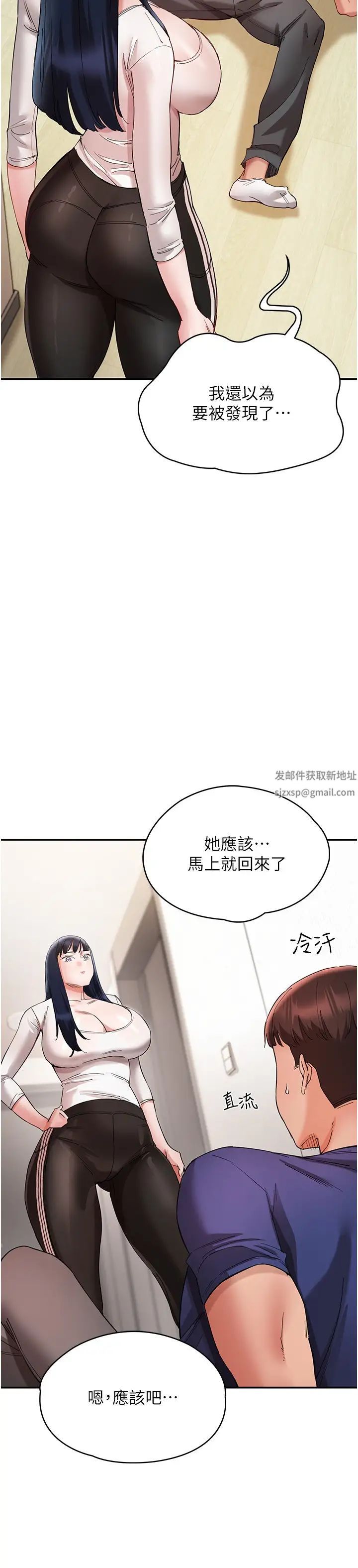 波濤洶湧的同居生活第24話-在嘉惠回來前做完就好