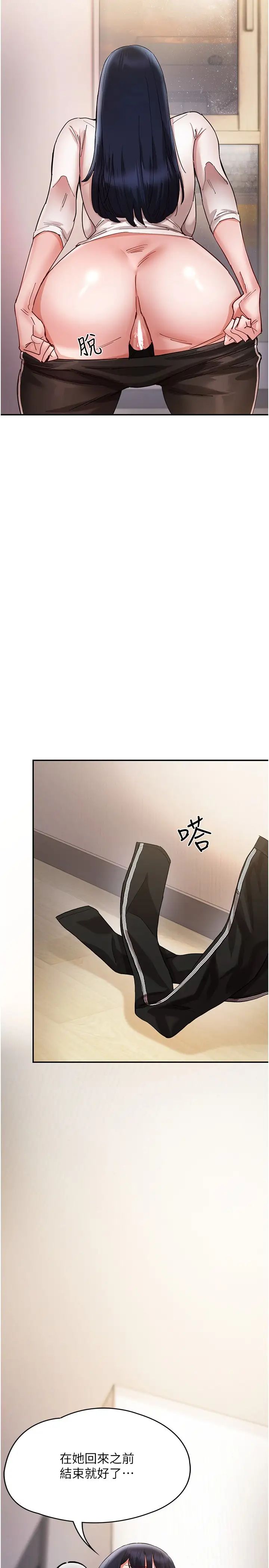 波涛汹涌的同居生活第24话-在嘉惠回来前做完就好