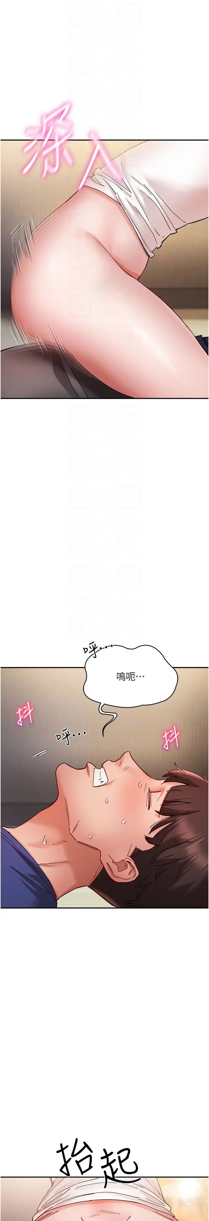 波涛汹涌的同居生活第25话-爆发喷泉的巨乳妹