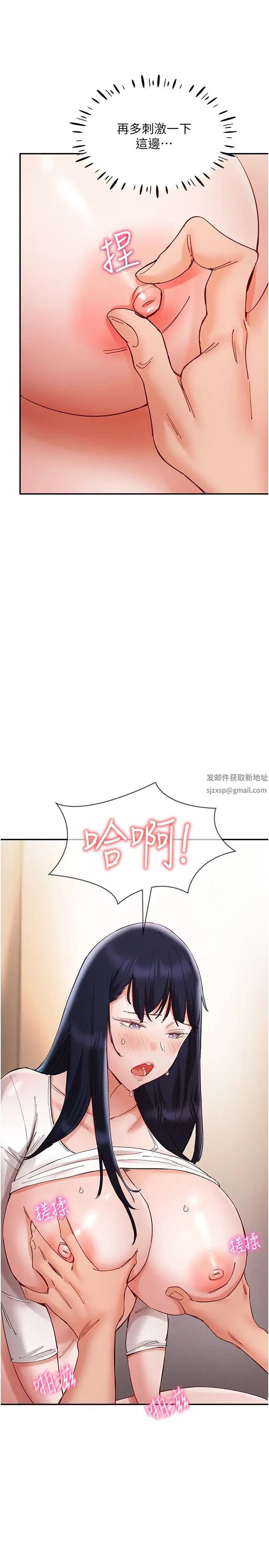 波涛汹涌的同居生活第25话-爆发喷泉的巨乳妹