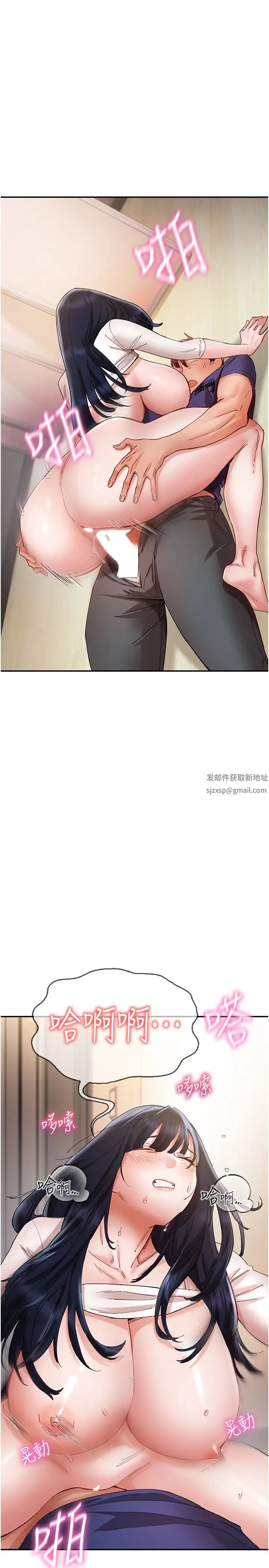 波涛汹涌的同居生活第25话-爆发喷泉的巨乳妹