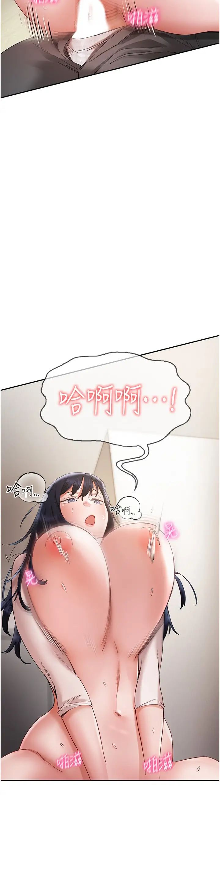 波濤洶湧的同居生活第25話-爆發噴泉的巨乳妹